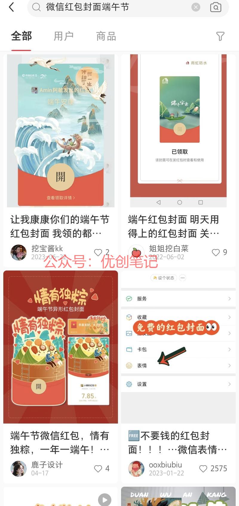 微信红包封面🧧端午节…#情报-搞钱线报📢论坛-网创交流-优创圈